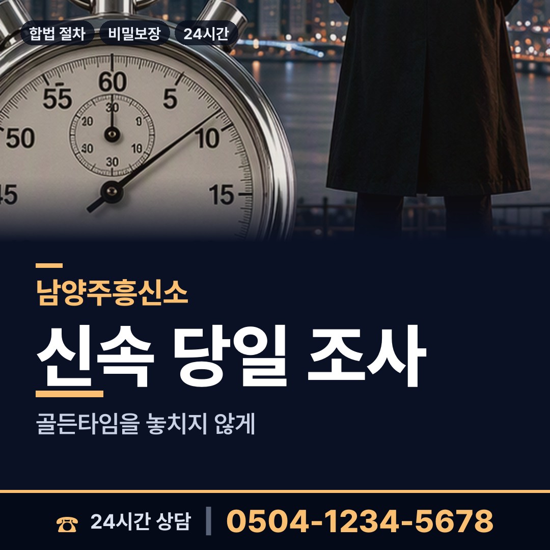 남양주 평내동 이혼귀책사유 상담 안내